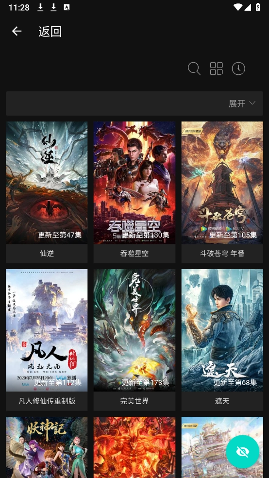 芊芊影视安卓版图3