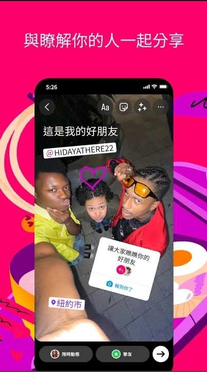 instagram安卓版图1