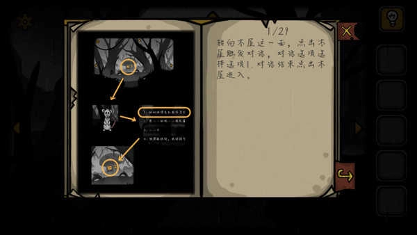 失落园2最新版2