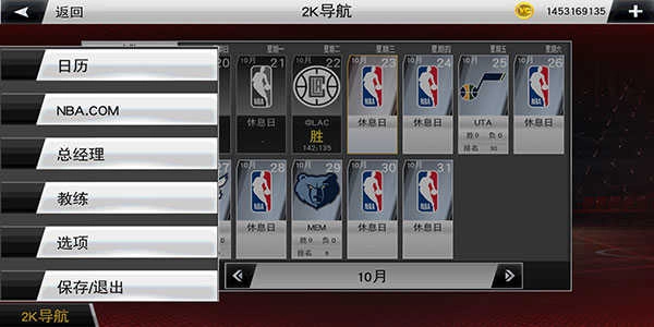 nba2k20手机下载