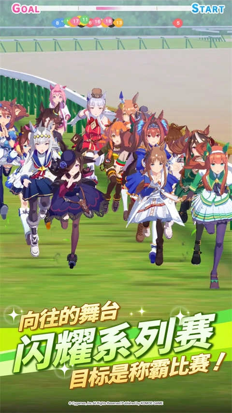 赛马娘繁中服最新版截图3