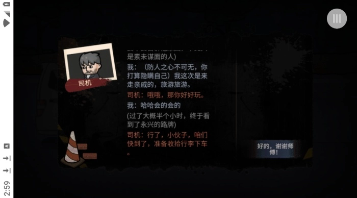 打工我在行小游戏