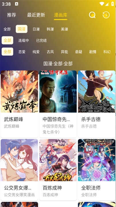 小熊漫画图1