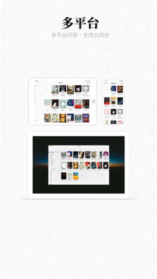 专注笔记免费图4