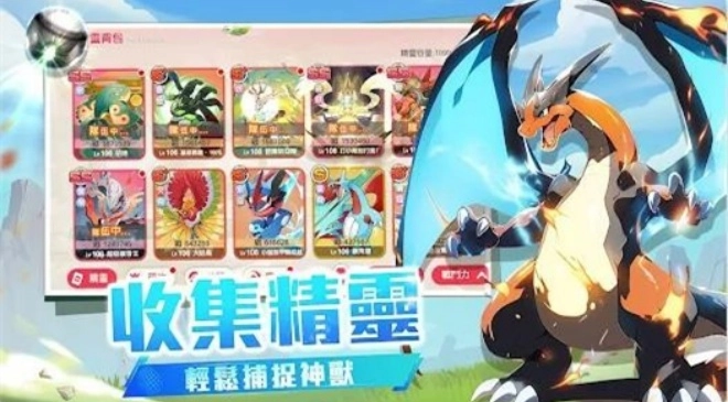 神宠冠军之旅游戏