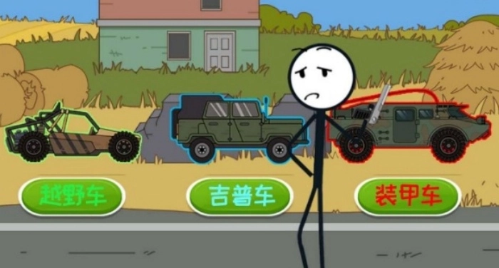 火柴人过尬年游戏