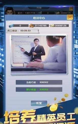 我的首富人生图4