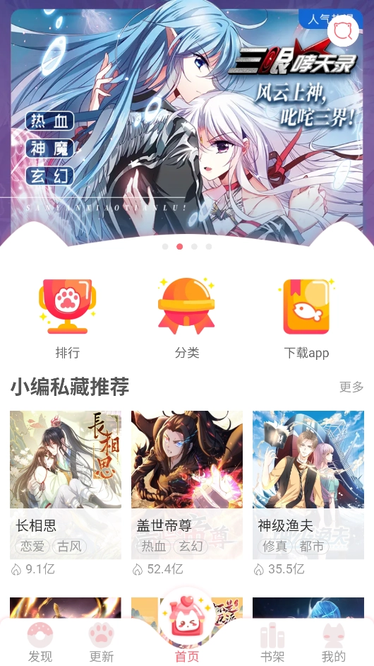 cc漫画网