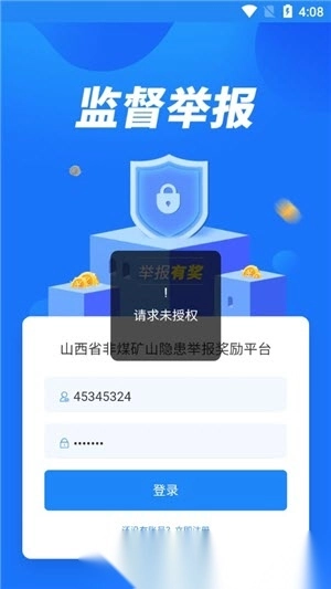 非煤安全监管图4