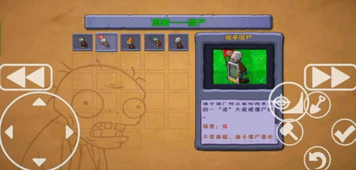 植物大战僵尸火焰版