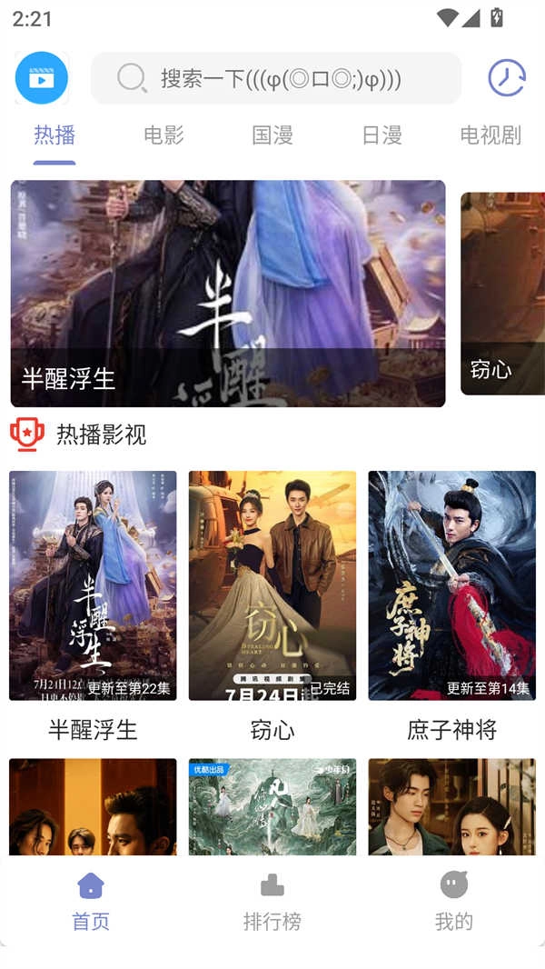 全影视免费版图1