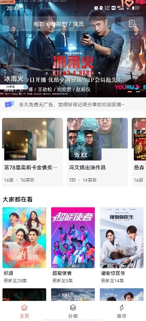 下饭影视图2