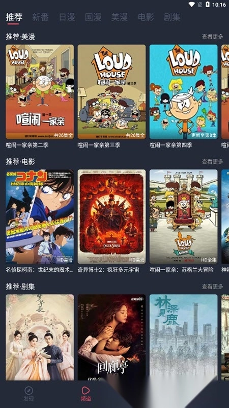 当鸟动漫正版截图0