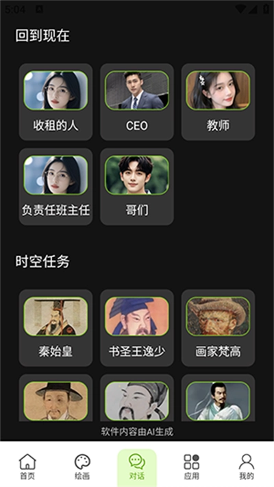 FULX AI软件【03-11更新】图3