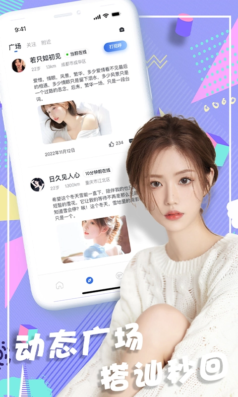 浪尤交友【03-05更新】图1