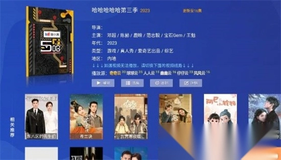 51云海电视图1