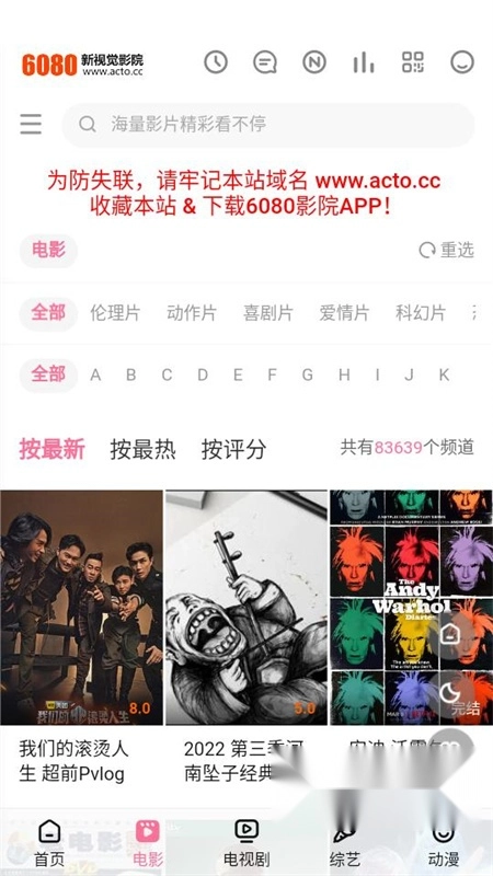 6080新视觉影视图1
