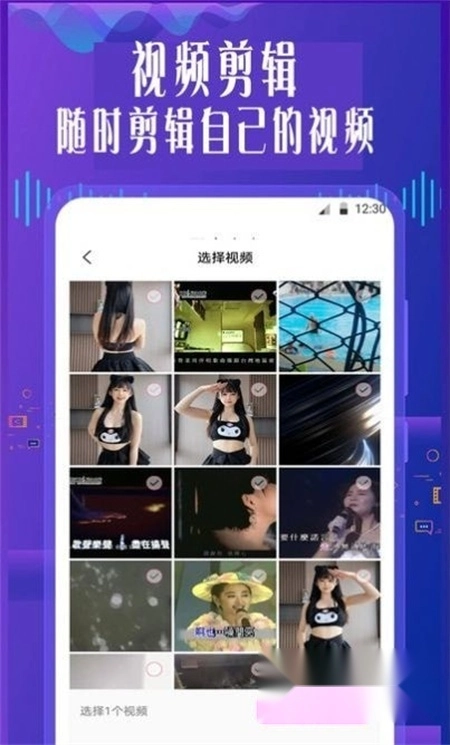 御姐变声器软件图1