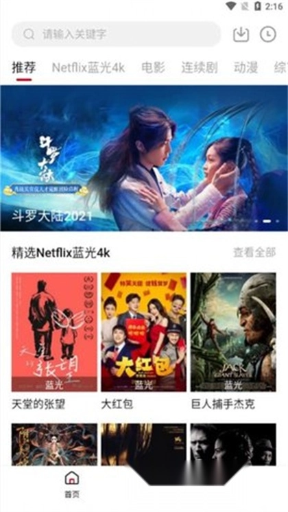华为hicar 【更新】图4