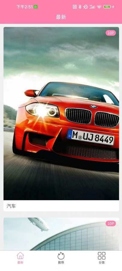 ​金鸡智库免费版图3