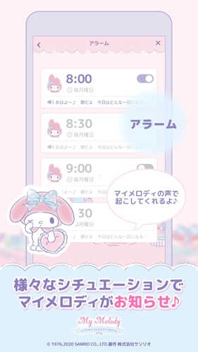 My Melody官方最新版图2