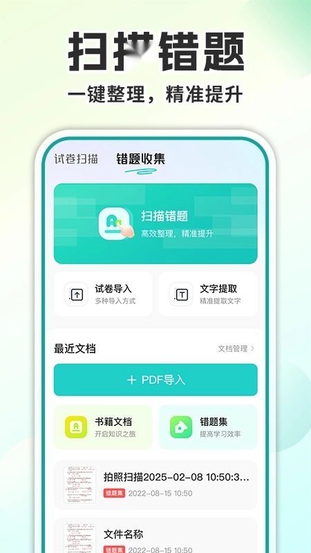 试卷去手写免费【03-10更新】图4