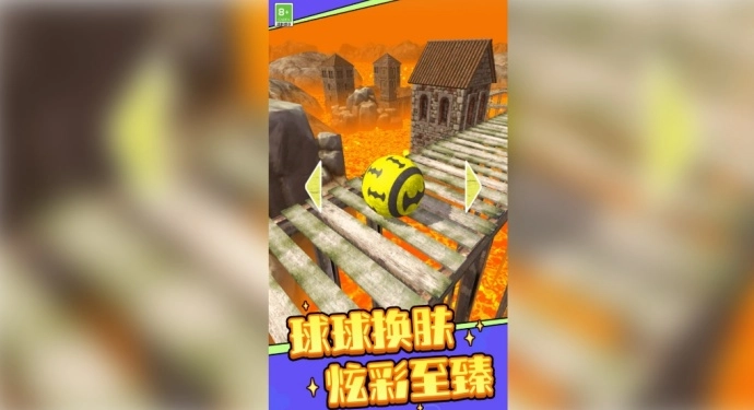 球球冒险之路游戏