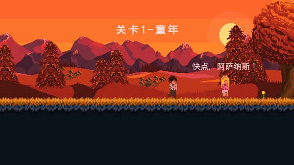 残酷之旅游戏汉化版(3)