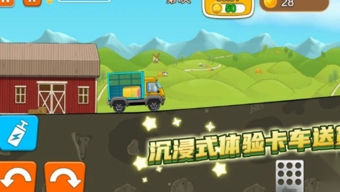 野外卡车真实模拟游戏4
