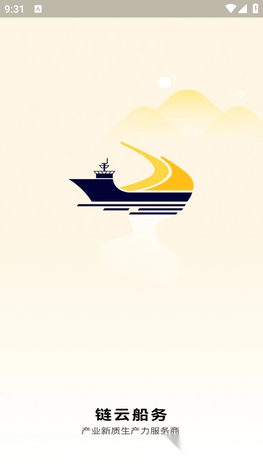 链云船务【03-10更新】图3