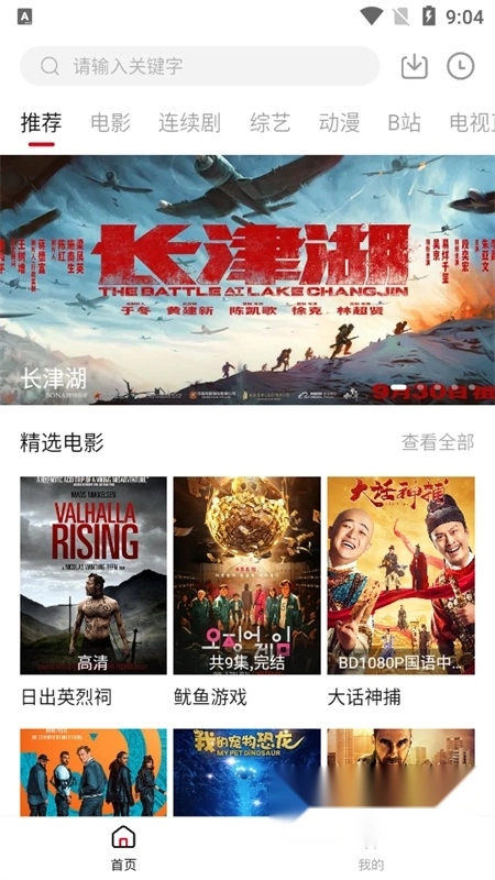 爱妃影视追剧图4