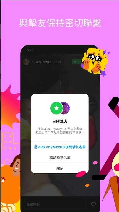instagram安卓版图4