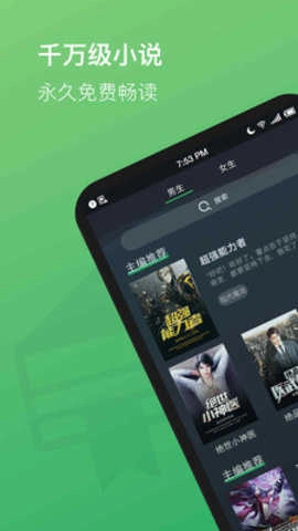 TXT全本免费小说(2)