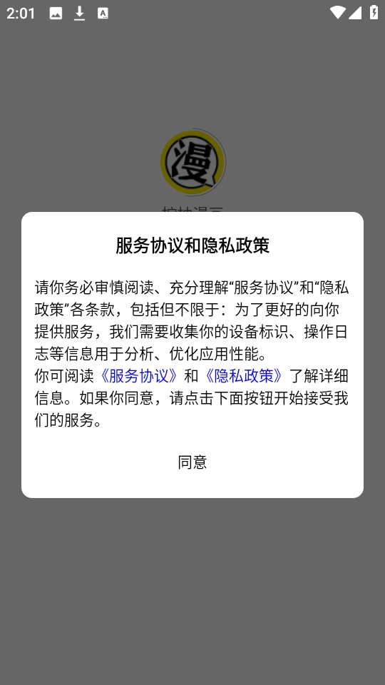 柠柚漫画图3