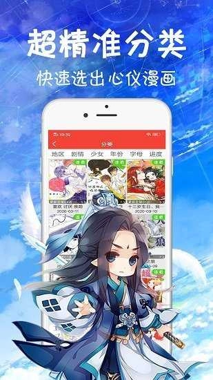 36漫画图2