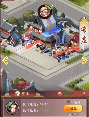 我是大东家内购版1