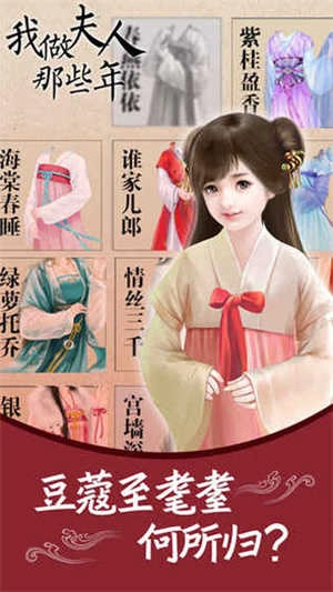 我做夫人那些年1