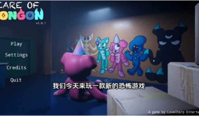 贡贡托儿所游戏