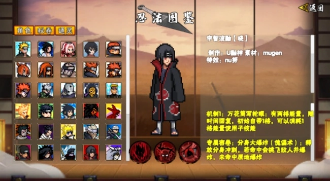 像素火影次世代晓鼬