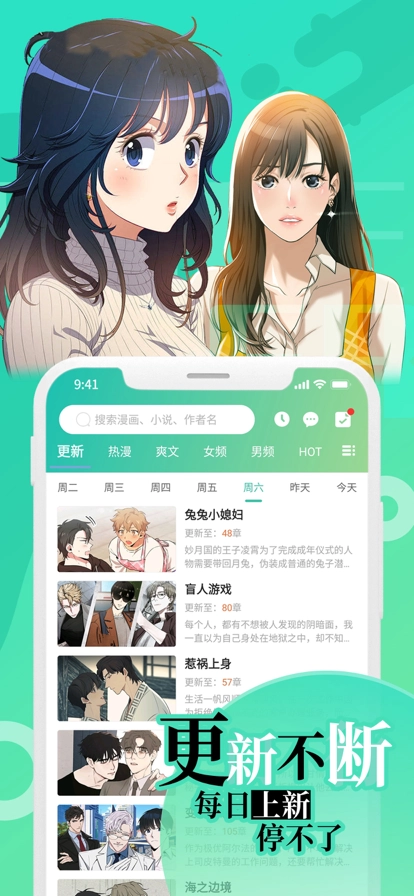 画涯漫画安装免费版图2