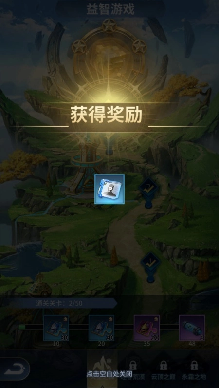 影响无限传奇游戏图4