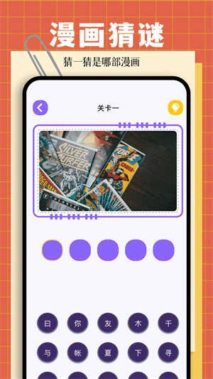 漫画星球免费最新版图1