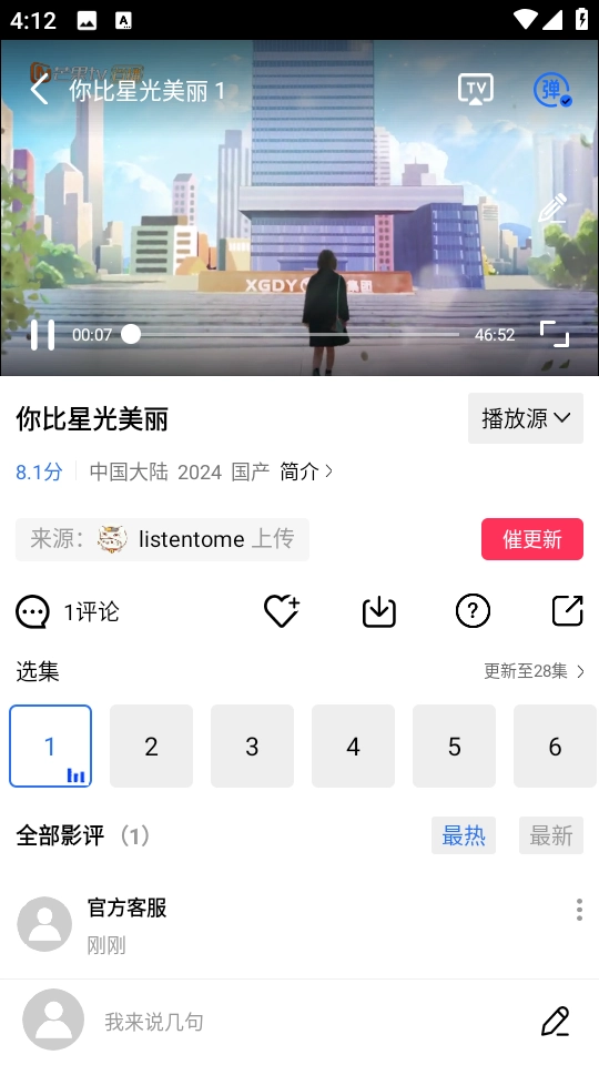 金鱼视频免费安装手机版图1