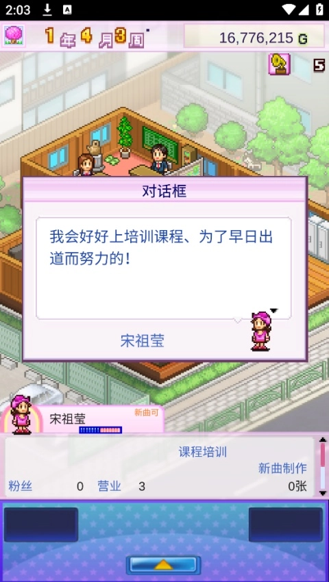 百万乐曲物语MOD菜单最新版