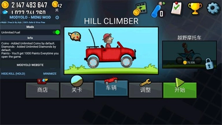 登山赛车越野游戏