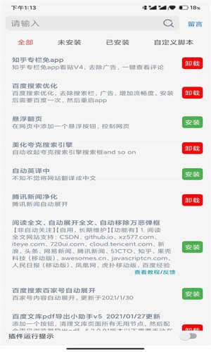 雨见浏览器手机版