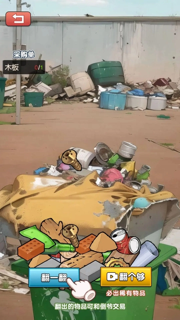 末日物资大亨小【02-19更新】图3