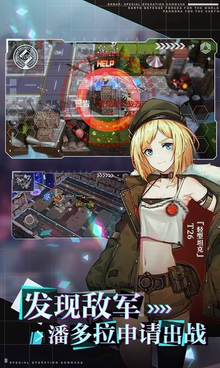 潘多拉的回响图4