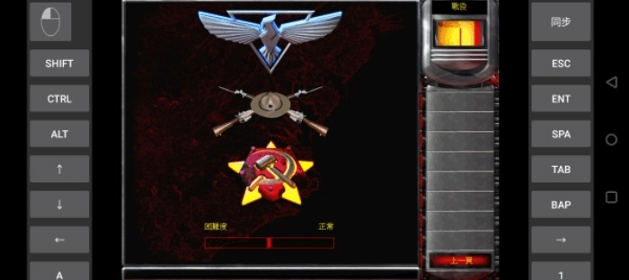 红警2共和国之辉手机版 红警2共和国之辉手机版