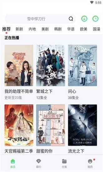 斑马视频免费追剧3